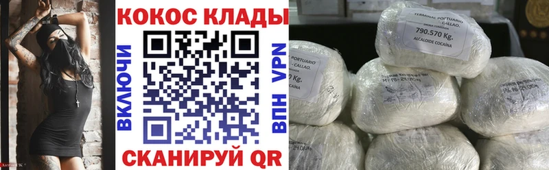 Кокаин 99% Лабинск