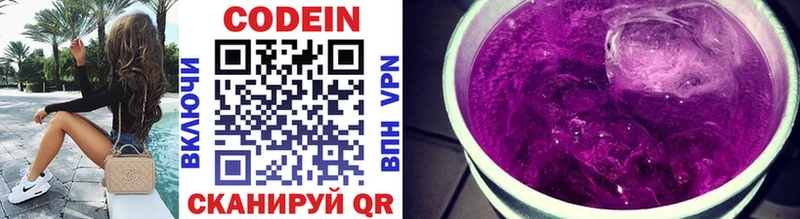 KRAKEN зеркало  Лабинск  Codein Purple Drank  наркотики 