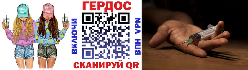 ГЕРОИН хмурый  Лабинск 