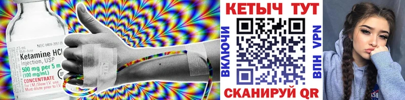 КЕТАМИН VHQ Лабинск