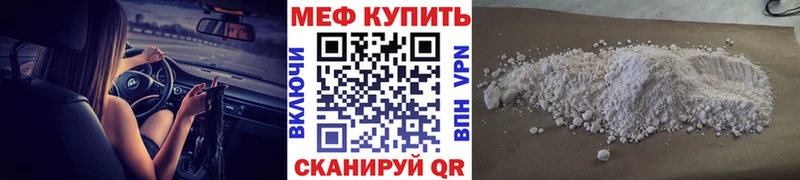 МЕФ кристаллы Лабинск